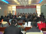 仪邦集团召开全员培训暨创建学习型企业动员大会