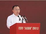 一轴一带一新城丨龙港市经济发展局局长 黄钦鑫