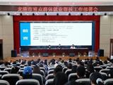 龙港市召开重点群体就业帮扶工作部署会