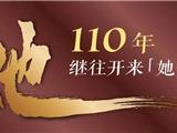郑建忠寄语龙港女性：激扬巾帼之志，展现巾帼风采！