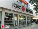 工行龙港支行贷款余额居全市镇级银行首位