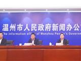 温州发布覆盖面最广人才住房新政 本科生买房打7折！