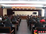 龙港镇召开2017年一季度限上商贸服务业企业统计工作会议
