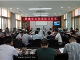 舥艚社区：召开防御第9号台风“苏拉”紧急会议