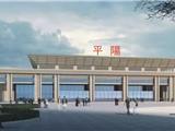 平阳火车站至龙港运行客运班车开通