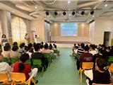 “一十百千万”美好家庭教育工程学前教育专场讲座举行
