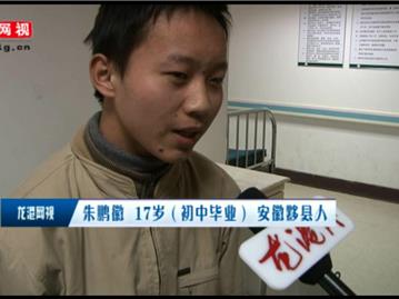 15岁男孩照料瘫痪父亲九年  好心人爱心救助 该父子想回家！