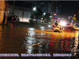 龙港新渡码头江水倒灌 沿江路成泽国