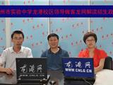 温州市实验中学龙港校区领导做客龙网解读招生政策