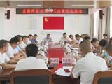 龙港市农村未完工自建房议政会召开