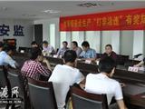 龙港安监局举行“打非治违”有奖知识竞赛活动