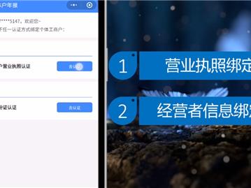 @各位老板，龙港市个体户年报教程请查收