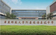 华东师范大学附属龙港科技中学27个编制教师席位,邀你共筑教育未来