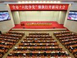 温州召开新春第一会 龙港获重大专项工作奖