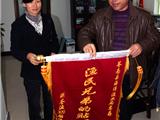苍南渔民家属感恩送锦旗