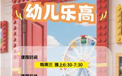 活动预告 | 在龙港“家门口·乐学工坊”公益兴趣班火热招募啦！
