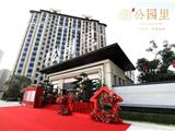 【新鸿•公园里美好交付】品质兑现幸福，时光沉淀匠心，新鸿共鸣时代理想人居