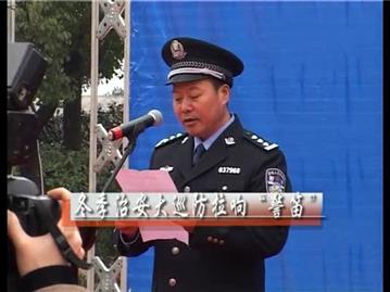 冬季治安大巡防拉响“警笛”