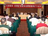 龙港商会、龙港企业家协会召开理事扩大会议