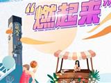 龙港超燃！体育赛事+文化市集，整年安排！