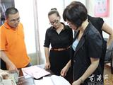省妇联调研组来龙港开展反家暴工作座谈会