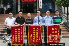 德雅业主代表向龙港警方赠送锦旗致谢