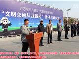 龙港举行五万车主齐倡议 文明创建进道路正式启动