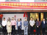 著名画家曾成金个人画展暨箫艺社公共服务中心揭牌仪式在龙港箫逸美术馆举行