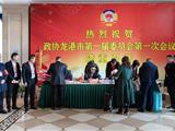 龙港市政协委员今天陆续到驻地报到