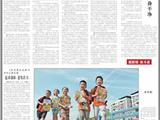 《人民日报》要闻版报道龙港撤镇设市 为龙港发展鼓劲
