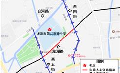 关于2026年龙港市中高考期间龙湖路、西四街、西五街部分路段调整交通组织措施的通告