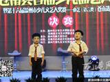 苍南县首届少儿曲艺大赛决赛在开心茶谈举行