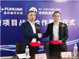 “爽洁康”全球营销中心签约仪式在龙港举行