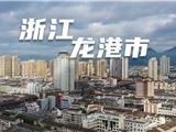 说说龙港城市的“优化服务”