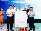 《从“镇”到“市”的蝶变：龙港新型城镇化综合改革研究》新书发布会暨县城城镇化发展研讨会在杭举行