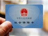 免征5个月社保费，减半3个月缴费……温州预计减免社保费49亿
