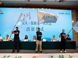 “ 农创扬帆·逐梦龙港 ”—— 龙港市农创客发展联合会成立大会顺利召开