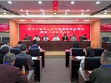 龙港市留学人员和家属联谊会成立