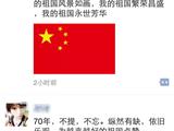 抗战胜利70周年大阅兵开始 微信朋友圈各种“晒”