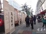 龙港龙跃社区举办书画展览交流活动