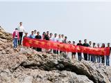 观海岛美景 叙文艺故事——龙港市作协组织国庆海岛文艺采风活动