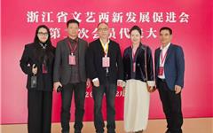 浙江省文艺两新发展促进会第二次会员代表大会在杭州召开｜龙港多名文艺两新代表参会！
