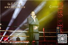 “征武天下”龙城英雄职业功夫联赛由创始人散打王“玉面小达摩”郑裕蒿先生发起，携武诀体育发展有限公司，及旗下武诀格斗协会团队联手策划运营。在这里汇聚全国及国际级运动健儿，将实施全年联赛制。