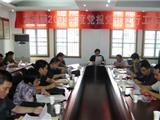 龙港商会被评为2008年度党报党刊发行工作先进集体