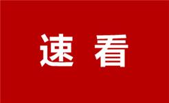 电竞潮玩中心、攀岩、射箭馆等，龙港市青龙湖全民健身中心建设项目立项