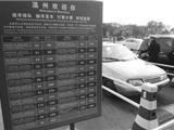 “出租车参考价”开始实施
