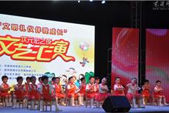 为进一步扩大龙港镇创建全国文明城镇的影响力和覆盖面，让文明礼仪教育从娃娃抓起。18号晚上，一台以“文明礼仪伴我成长”为主题的少儿文艺汇演在金河广场精彩上演。据了解，此次活动由龙港广电少儿栏目主办，来自我镇的各所幼儿园负责人、老师、小朋友及家长约一千多人参加了晚会。晚会在架子鼓表演中拉开序幕，通过小朋友们表演的舞蹈《茶壶嘟嘟》、《金色的小锦鸡》、情景剧《举手发言》、音乐剧《疯狂的牙虫》等节目，将文明礼仪教育寓于演出当中，不时博得台下家长和小朋友的阵阵掌声。举办方希望通过这台晚会，进一步提高广大家庭和少年儿童的文明素质，特别是培养孩子从小养成“讲文明、习礼仪”的良好行为习惯。