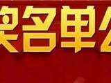 龙港“垃圾分类”主题宣传活动——线上垃圾分类游戏获奖名单（8月20日）