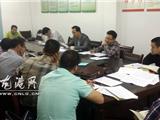 凤江社区召开党的群众教育实践活动推进会暨专题教育部署会