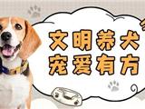 龙港市关于划定养犬重点管理区（限养区）的通告